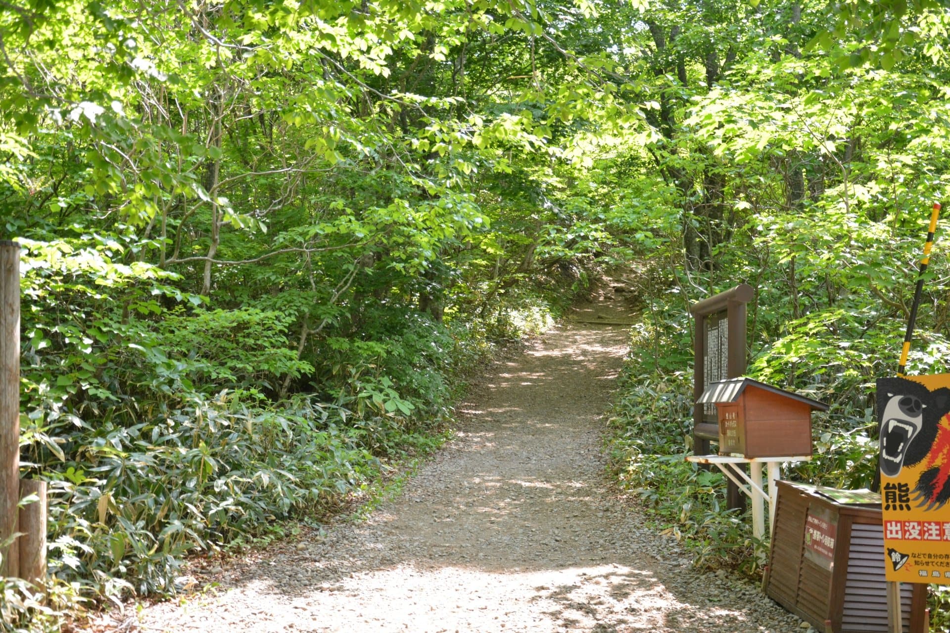 八方台登山口