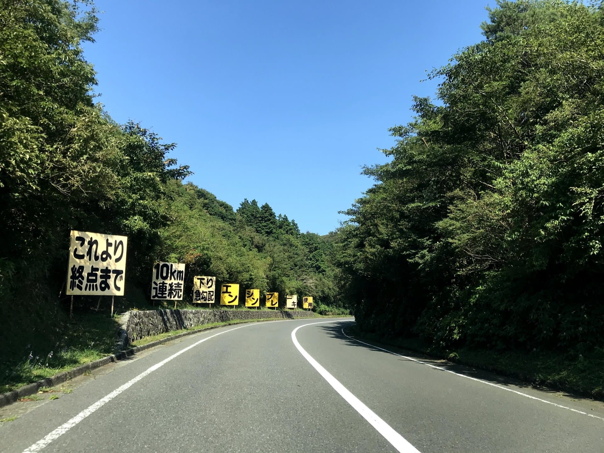 箱根ターンパイクの風景 2