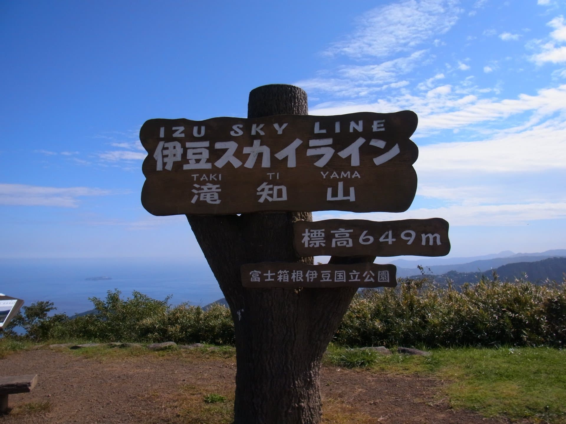 滝知山展望台