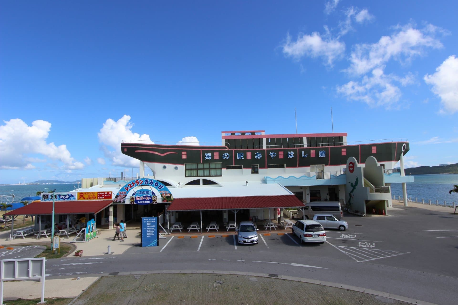 海の駅 あやはし館