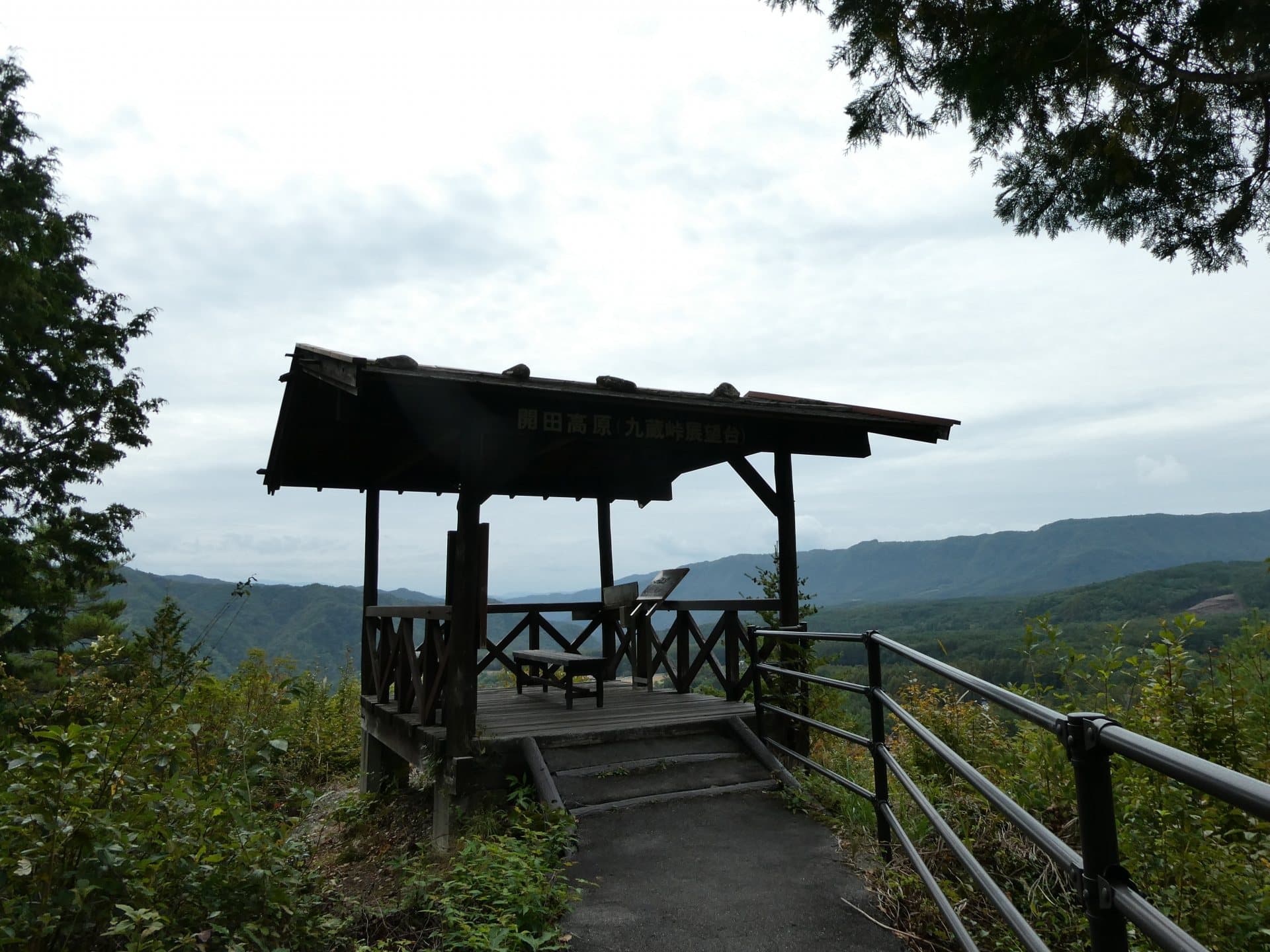 九蔵峠展望台