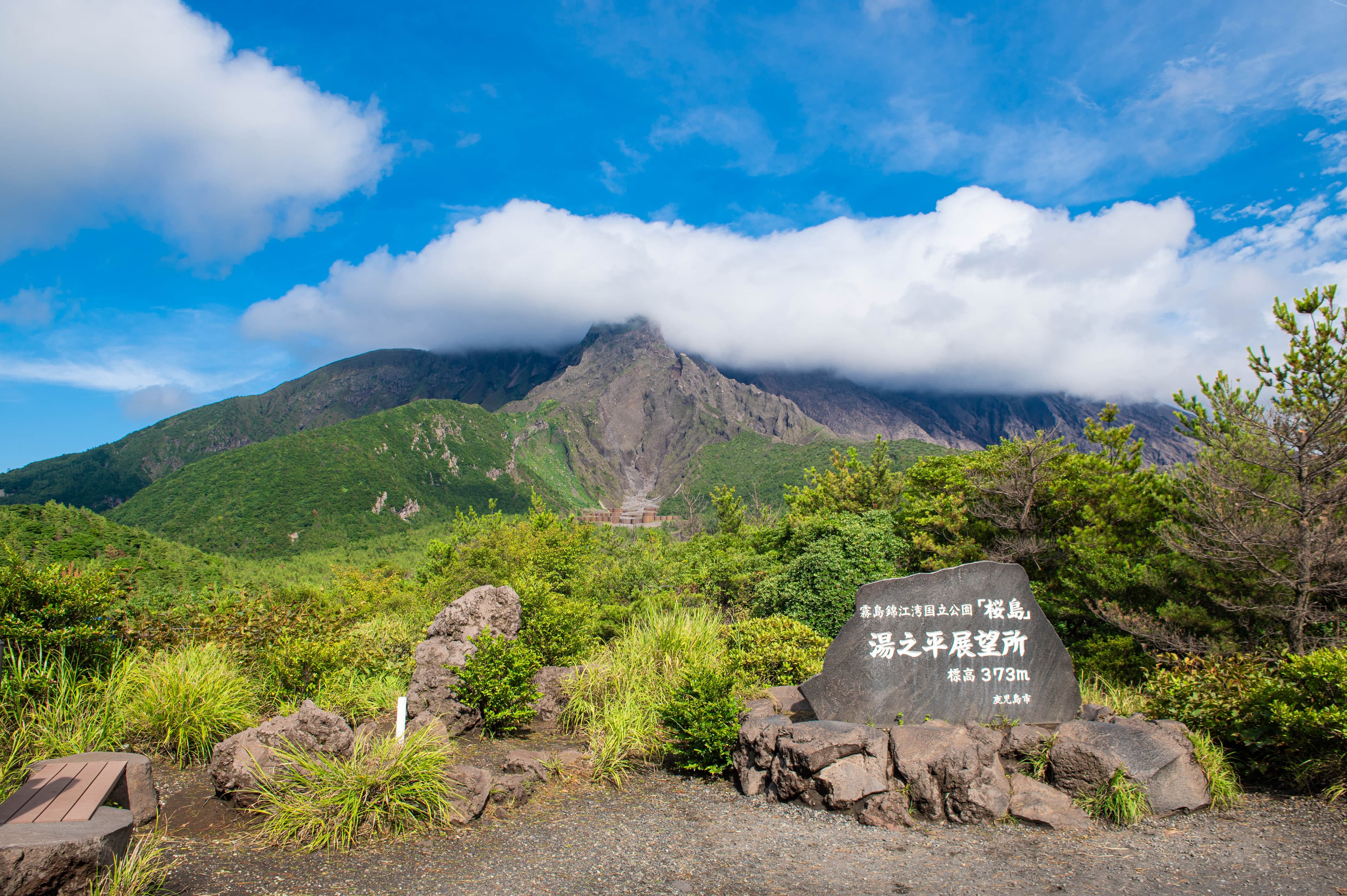 火口展望ポイント