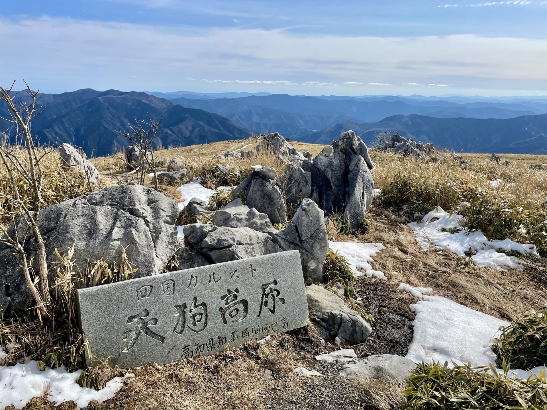 天狗高原