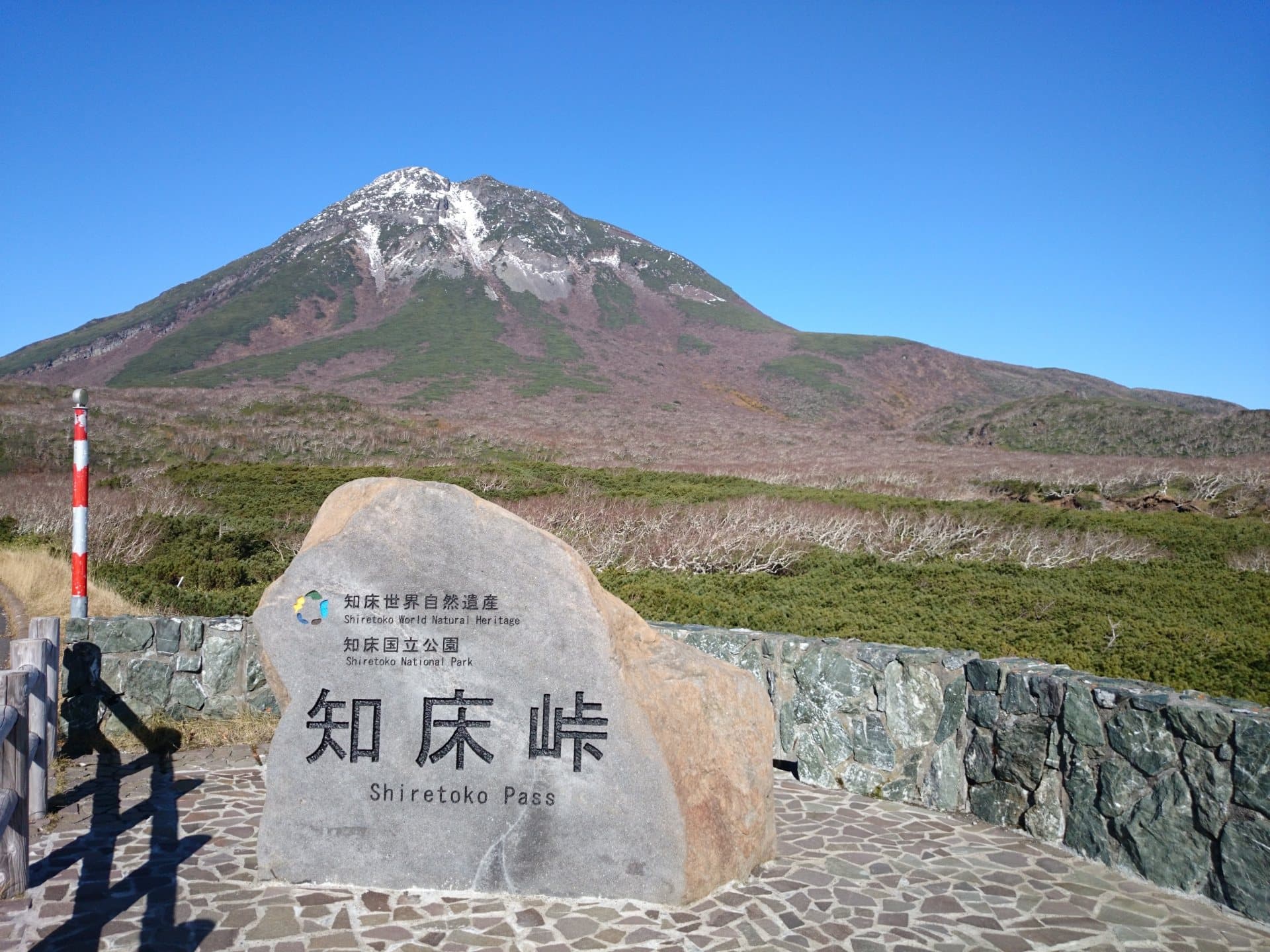 知床横断道路の風景 1