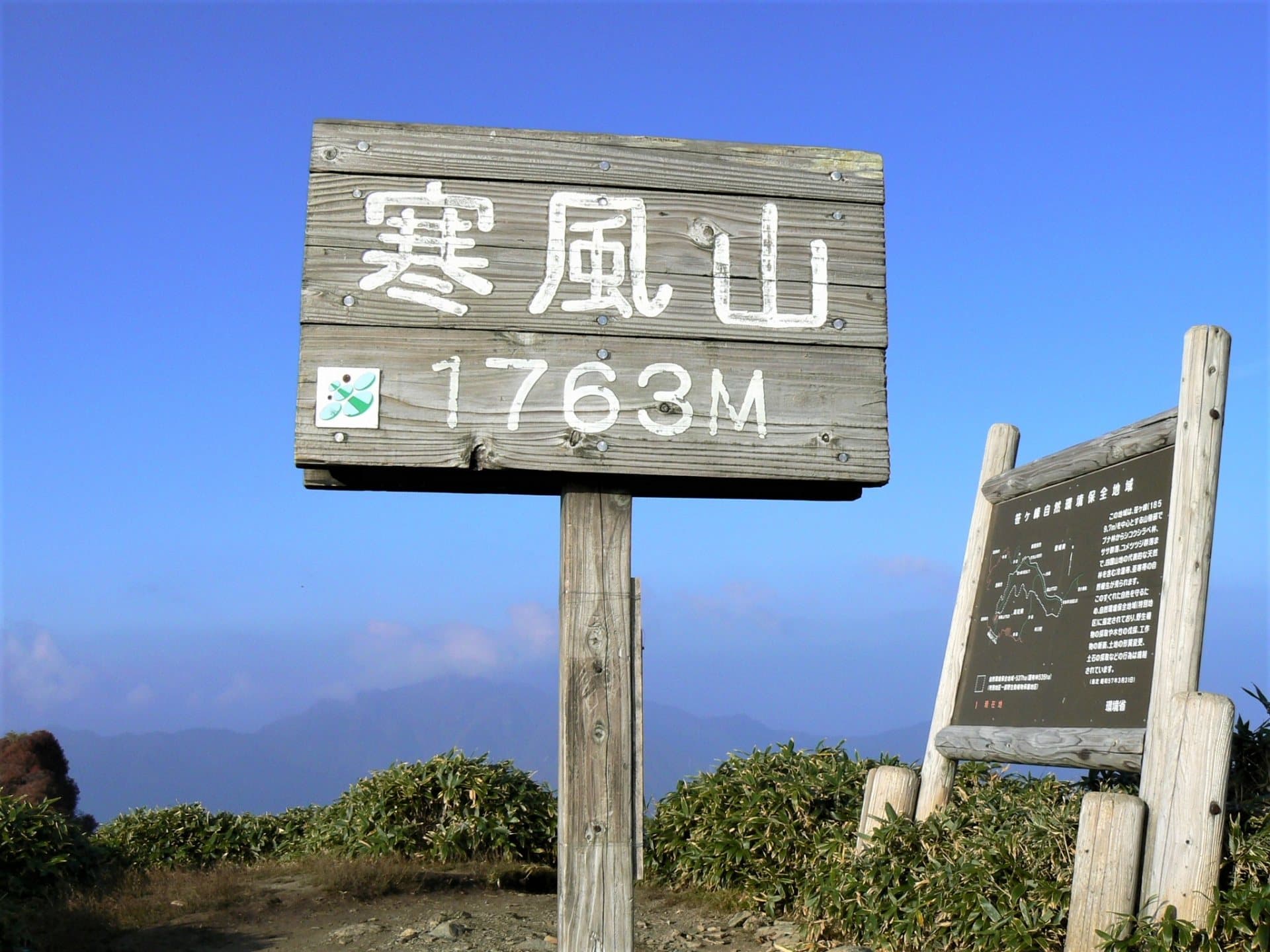 寒風山登山口
