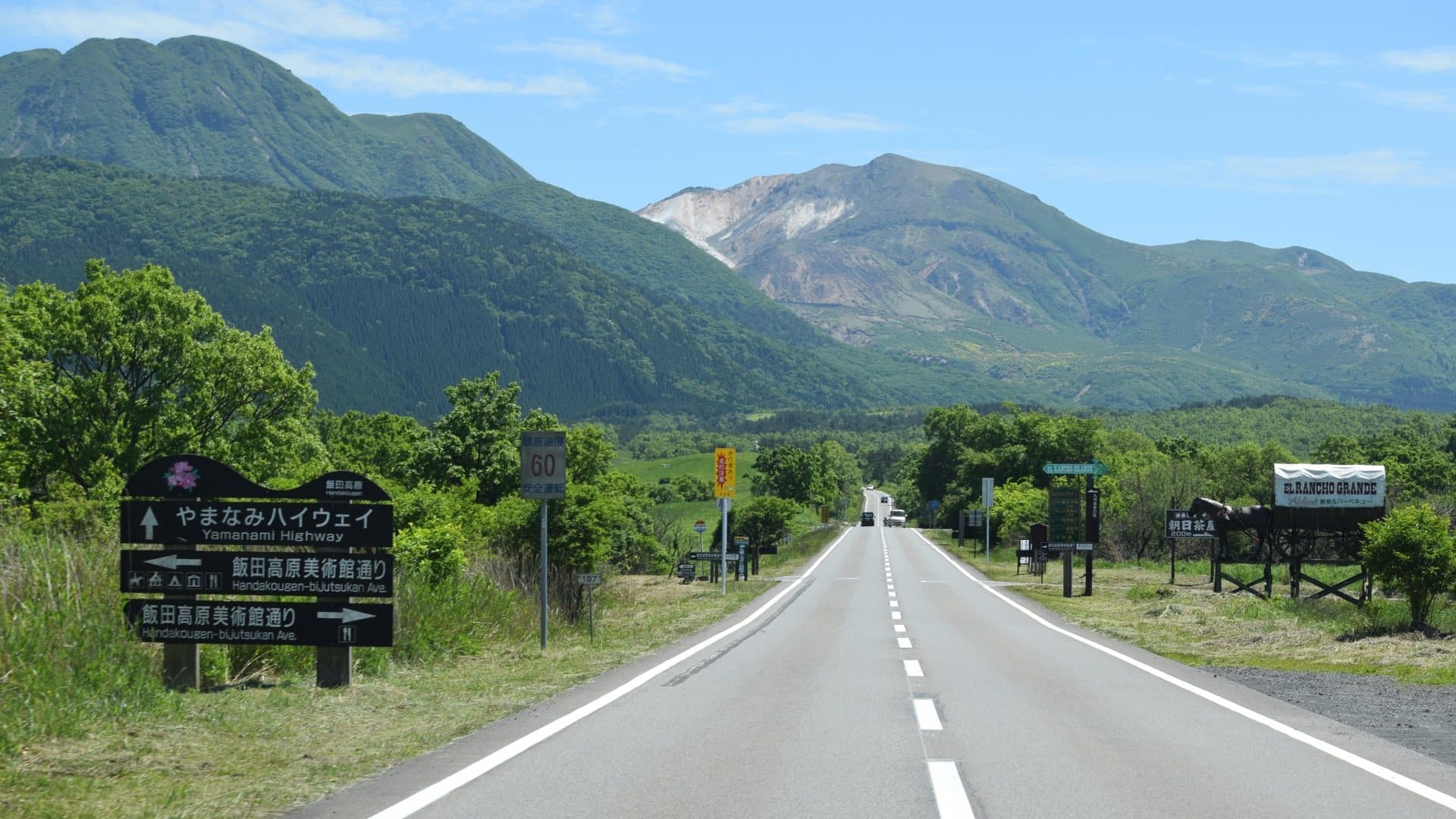 やまなみハイウェイの風景 1