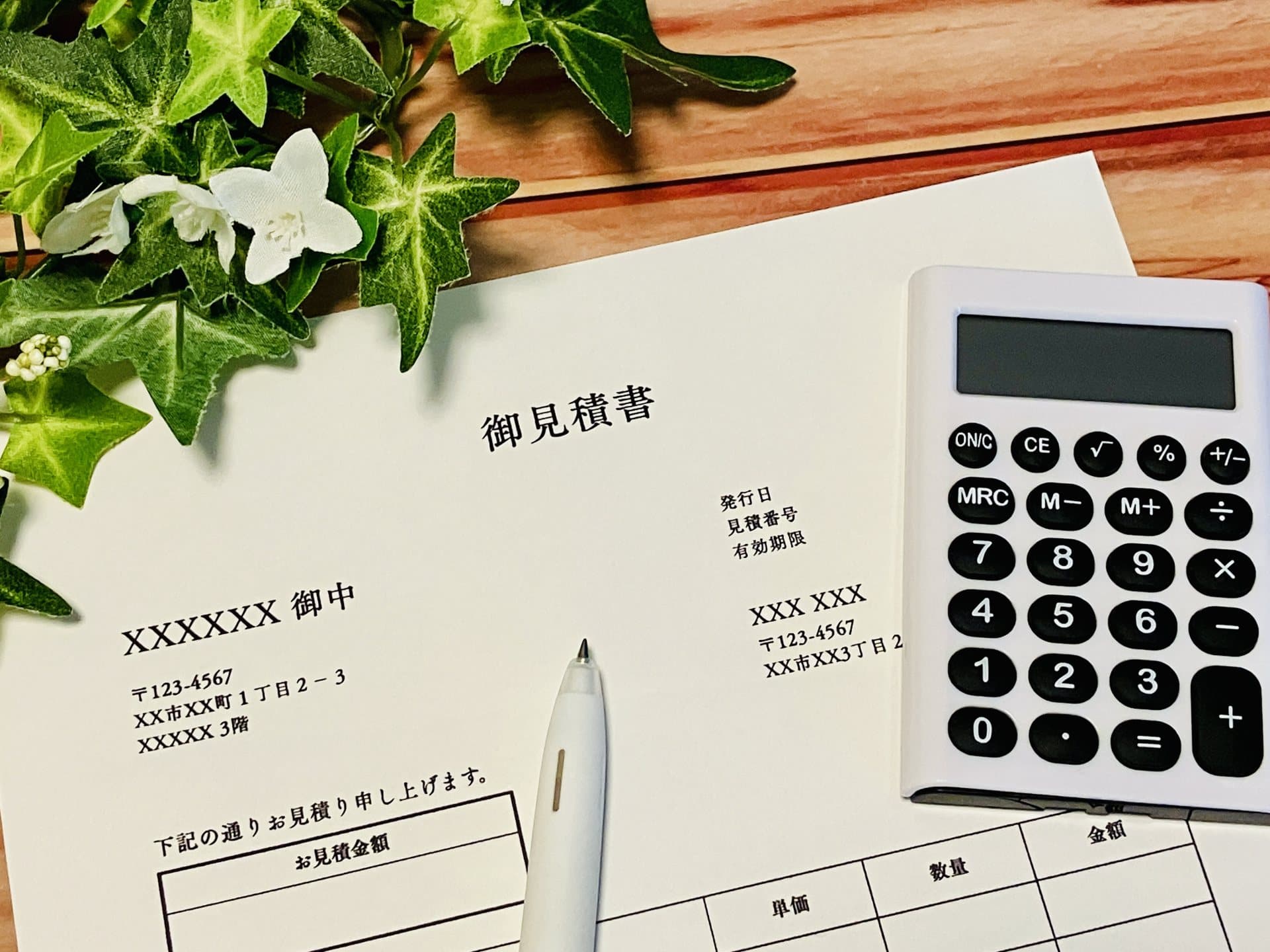 見積書を確認する様子