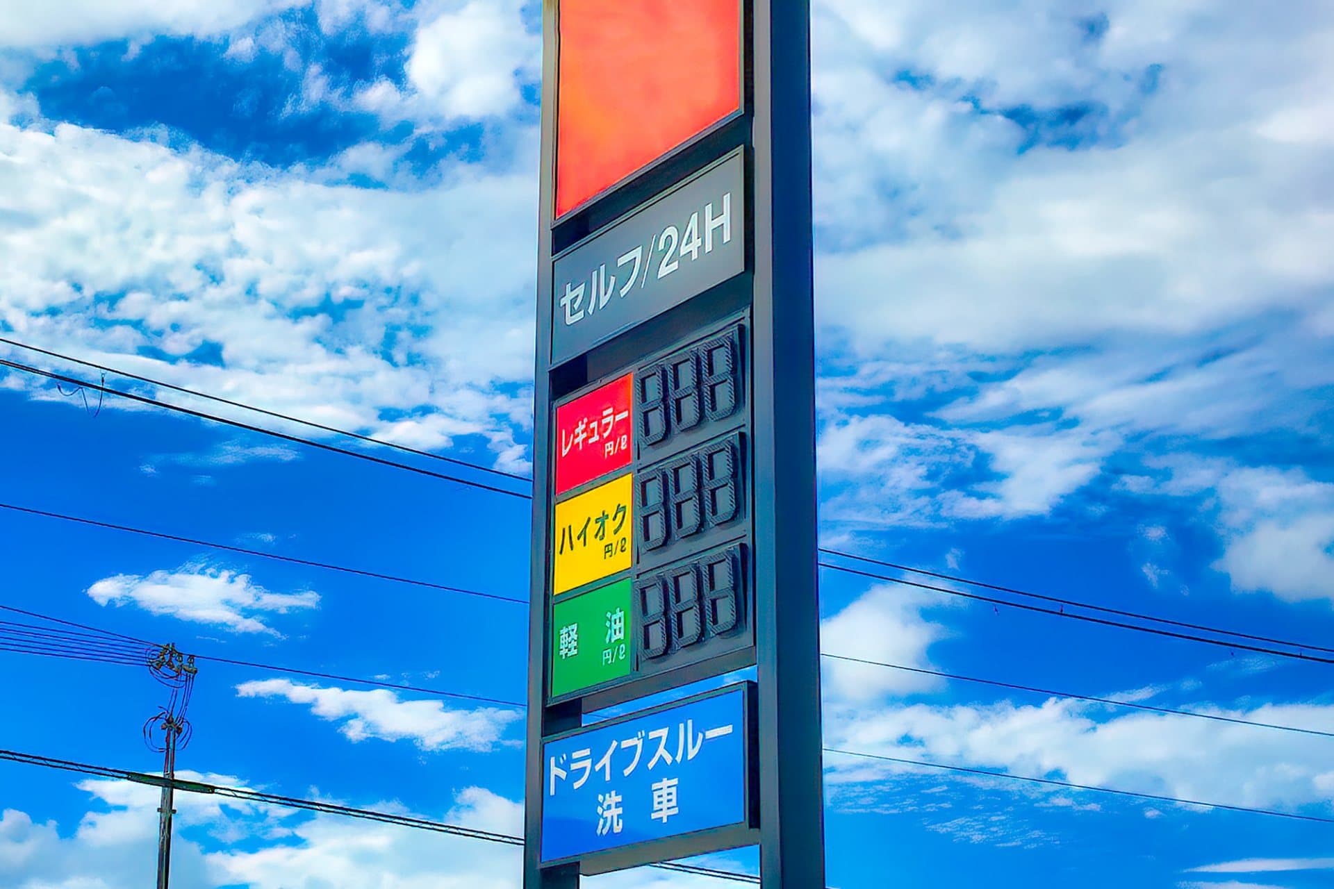 価格看板の並ぶ幹線道路
